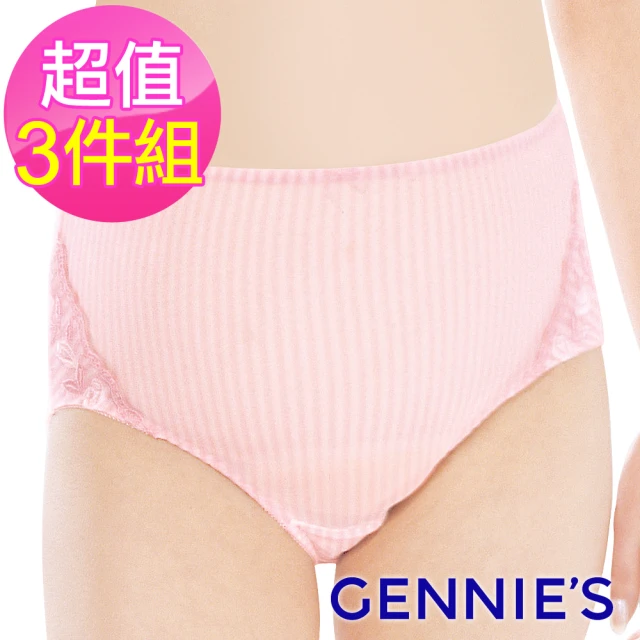 【Gennies 奇妮】3件組*緹花蕾絲條紋孕婦中腰內褲(粉/灰藍GB06)