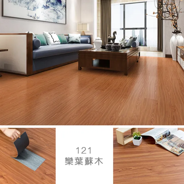 【樂嫚妮】DIY自黏式仿木紋 木地板 木紋地板貼 PVC塑膠地板 防滑耐磨 自由裁切 1片入(色票 樣品參考)