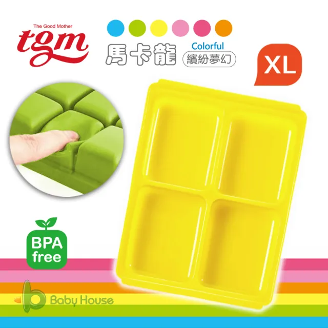【TGM】FDA 馬卡龍 白金矽膠副食品冷凍儲存分裝盒 繽紛色彩 2入組(冷凍盒 冰磚盒)