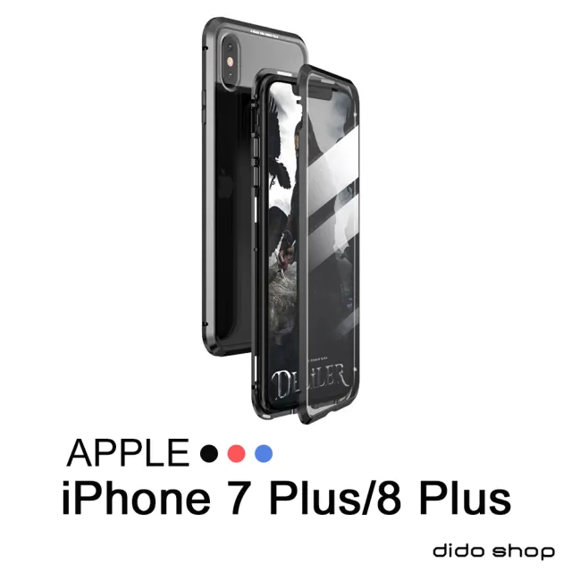 【Didoshop】iPhone 7+/8+通用 5.5吋 雙面鋼化玻璃磁吸式手機殼 手機保護殼(WK035)