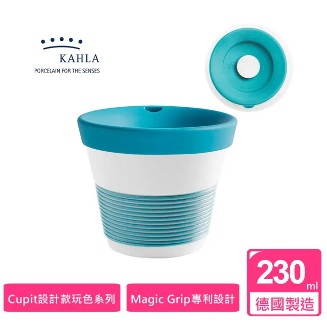【KAHLA】Lisa Keller設計師款Cupit玩色系列實用230ML點心杯--潟湖綠(環保隨行杯)
