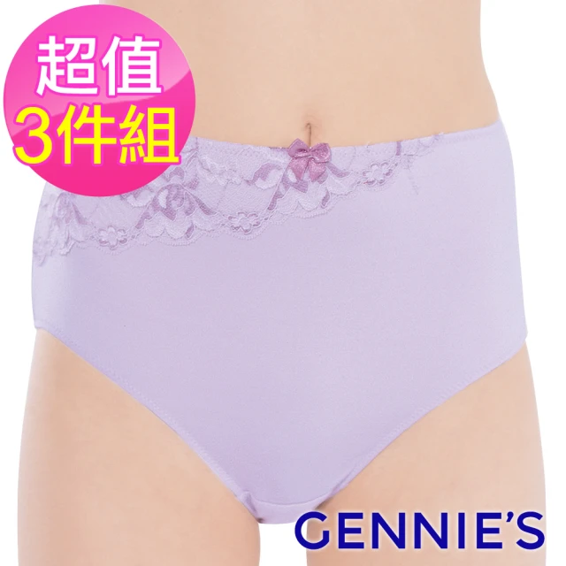 【Gennies 奇妮】3件組*精緻彈性蕾絲孕婦中腰內褲(金檳/淡紫GB07)