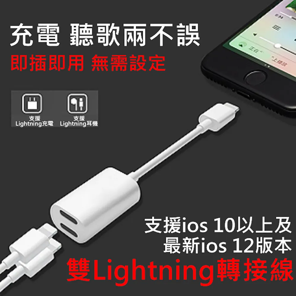 【Arum】蘋果 apple iPhone Xs Max XR plus 5合1 雙Lightning耳機轉接線(充電/通話/線控/聽歌/傳輸 兩色)