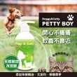 【Petty Boy】有機茶樹精油清爽驅蚊洗毛精300ml*6入(貓狗可用！)