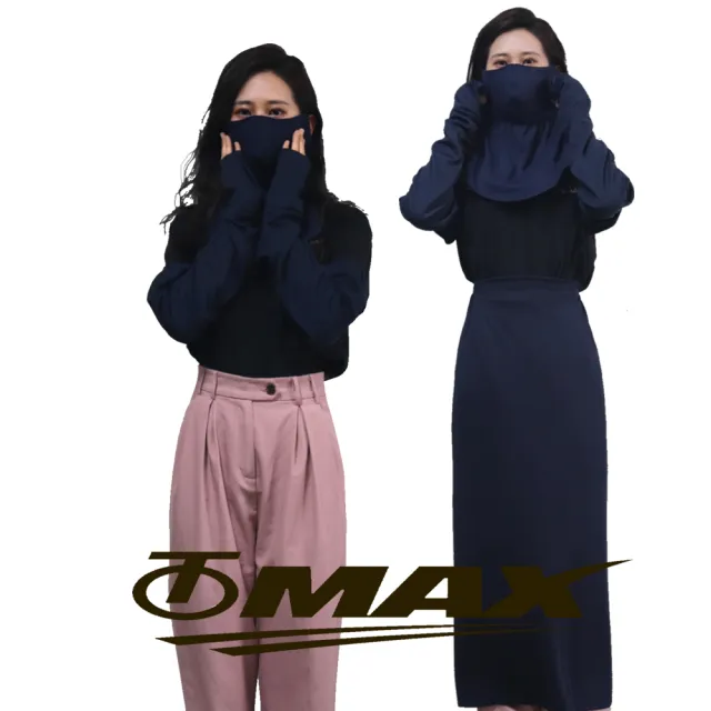 【OMAX】透氣防曬袖套 +防曬裙+護頸口罩-黑色(3件組合)