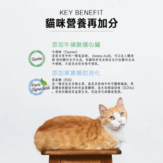 【Natural Kitty 自然小貓】超級食物營養肉泥 八種口味｜12gx4/包(貓零食 貓食 肉泥)