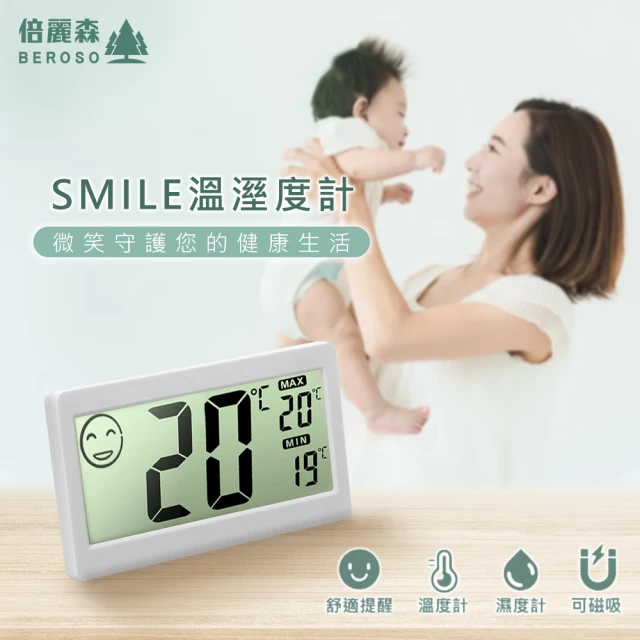 【Beroso 倍麗森】日式簡約超大螢幕溫濕度計(時鐘 溫濕度計 夜燈 寶寶房 辦公室 開學 雨天 潮濕 電子鐘)