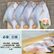 【好神】極鮮小白鯧+肉魚16尾嘗鮮組(2尾/包-各4包)