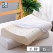 【織眠家族】新一代超彈天然乳膠枕(1入)