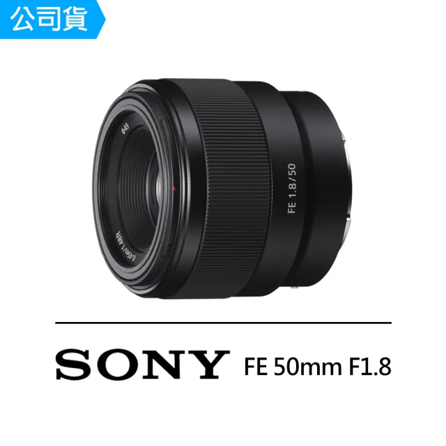 【SONY 索尼】SEL50F18F FE 50mm F1.8 全片幅 定焦鏡頭(公司貨)