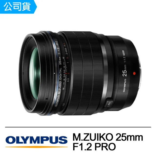 【OLYMPUS】M.ZUIKO DIGITAL 25mm F1.2 PRO(公司貨)