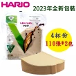 【HARIO】1-4人份V60無漂白濾紙 110張*2包(VCF-02-110M*2)