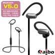 【aibo】BTM2 耳掛/耳塞式 藍牙V5.0運動耳機麥克風