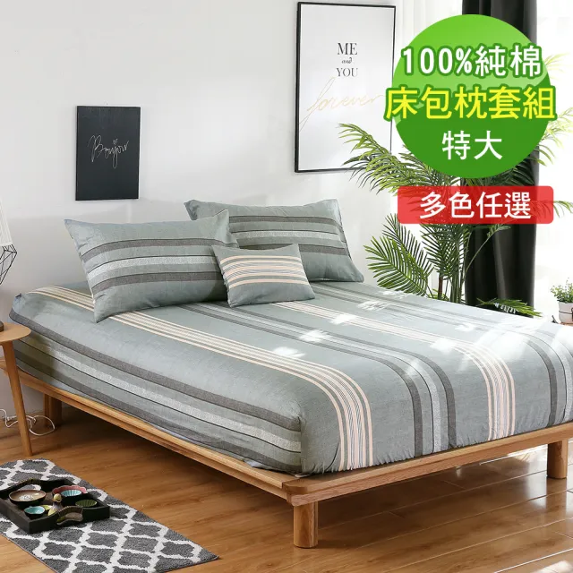 【BELLE VIE】100%精梳純棉活性印染 特大三件式床包組(多款任選)