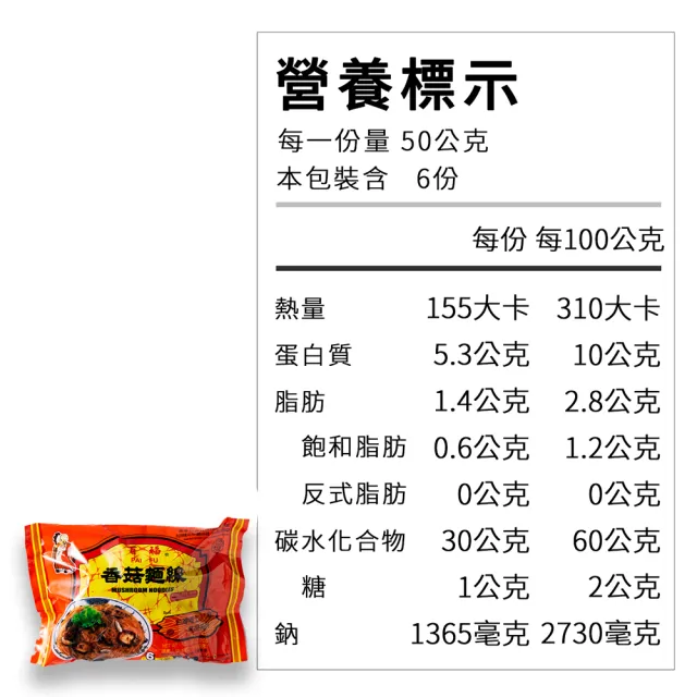 【百福系列】香菇麵線糊調理包(300g/包)