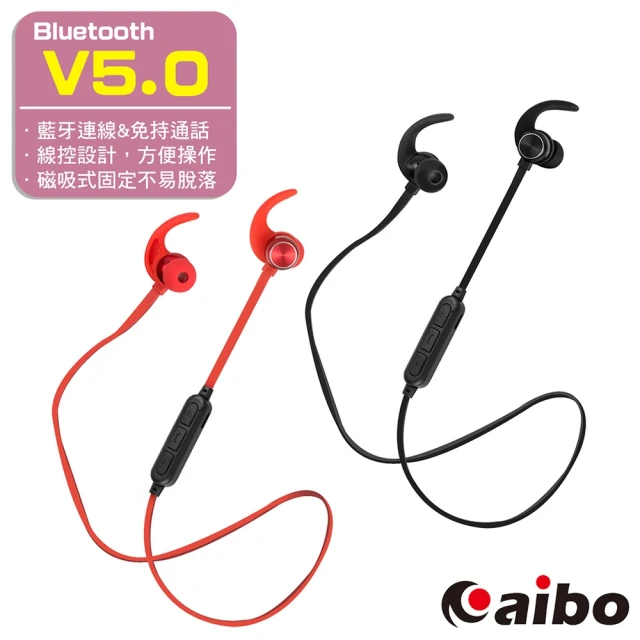 【aibo】BTM1 磁吸入耳式 藍牙V5.0運動耳機麥克風