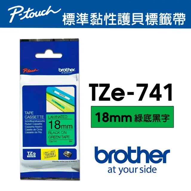 【brother】TZe-741 原廠護貝標籤帶(18mm 綠底黑字)