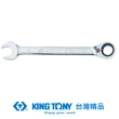 【KING TONY 金統立】專業級工具 雙向快速棘輪扳手 11mm(KT373211M)