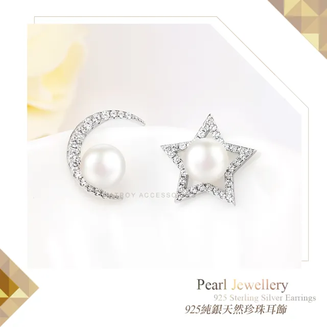 【KATROY】天然珍珠． 6.5-7.0mm ．母親節禮物(純銀耳環)