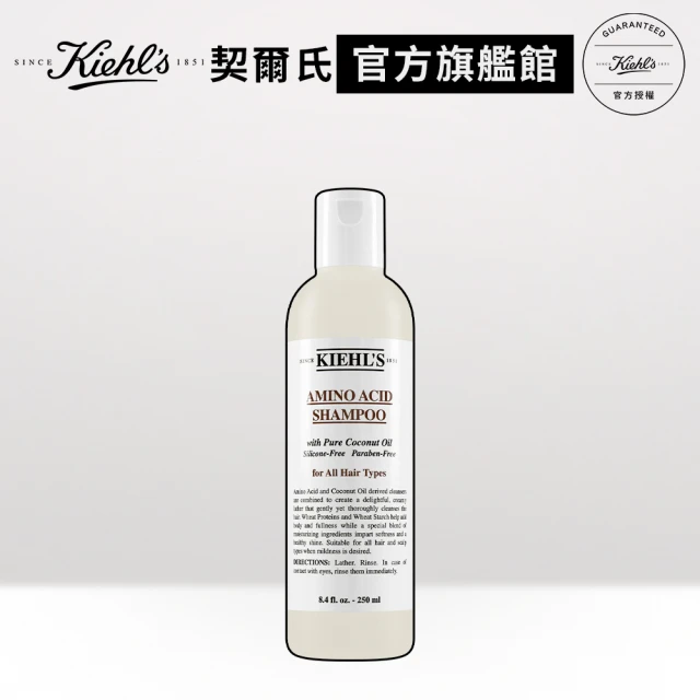 【契爾氏】官方直營 氨基酸洗髮精250ml(Kiehl’s)