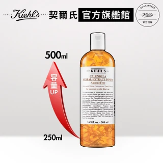 【契爾氏】官方直營 金盞花植物精華化妝水500ml(Kiehl’s/  大瓶裝)