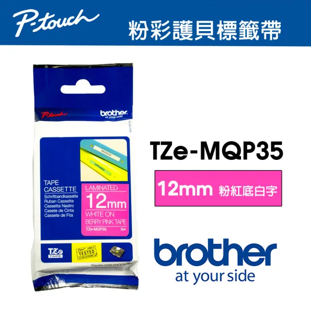 【brother】TZe-MQP35 原廠粉彩護貝標籤帶(12mm 粉紅底白字)