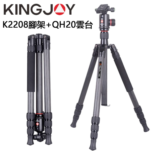 【KINGJOY 勁捷】K2208 碳纖維腳架+QH20球型雲台 三腳架單腳架登山杖 單眼專用(可承重15公斤)