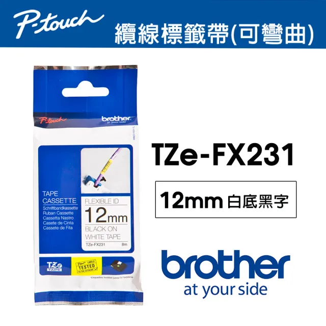 【brother】TZe-FX231 原廠可彎曲纜線標籤帶(12mm 白底黑字)