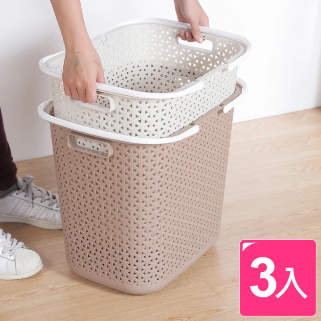 【真心良品】夏瓦多用途洗衣置物籃(3入)