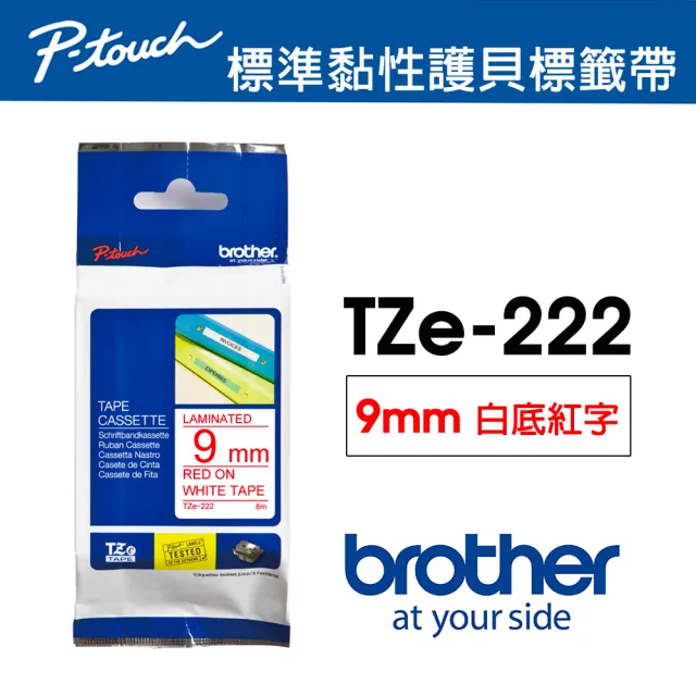 【brother】TZe-222 原廠護貝標籤帶(9mm 白底紅字)
