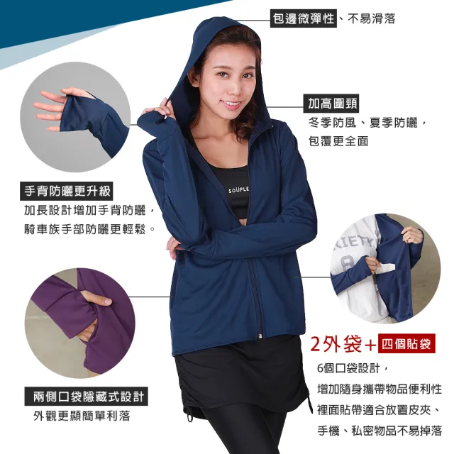 【MI MI LEO】台灣製抗UV連帽吸排外套-超值兩件組(#台灣製#防曬抗UV#MIT)