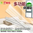 【LOG 樂格】自黏式透明牆面保護貼膜 -2入組(60x300cm /塗鴉貼/壁貼貼膜)