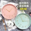 【TROMSO】紐約時代靜音時鐘(鐘掛鐘時鐘)