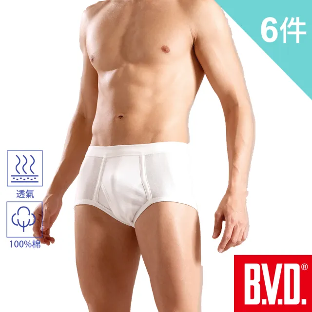 【BVD】6件組100%純棉優質三角褲(尺寸M-XXL可選)