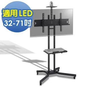 【HE Mountor】Mountor顯示器移動架/電視立架-適用32~71吋LED(MS6041)