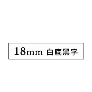 【brother】TZe-FX241 原廠可彎曲纜線標籤帶(18mm 白底黑字)