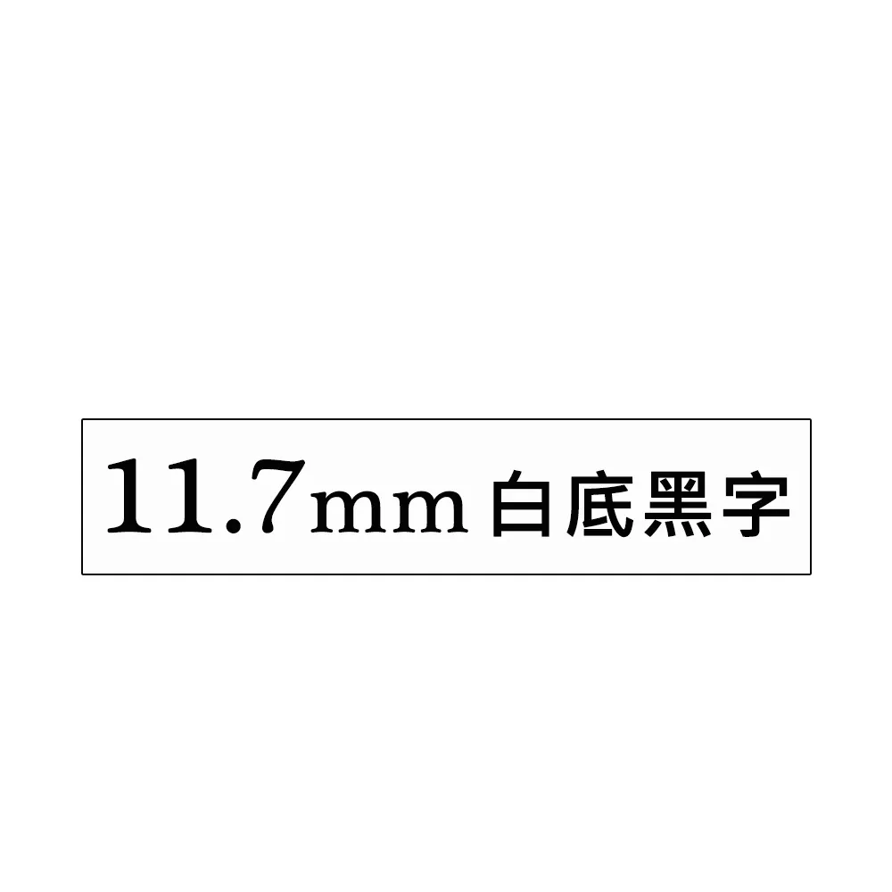 【brother】HSe-231 原廠熱縮套管標籤帶(11.7mm 白底黑字)