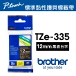 【brother】TZe-335 原廠特殊護貝標籤帶(12mm 黑底白字)