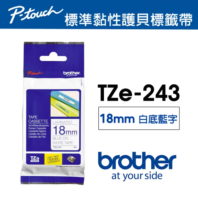 【brother】TZe-243 原廠護貝標籤帶(18mm 白底藍字)