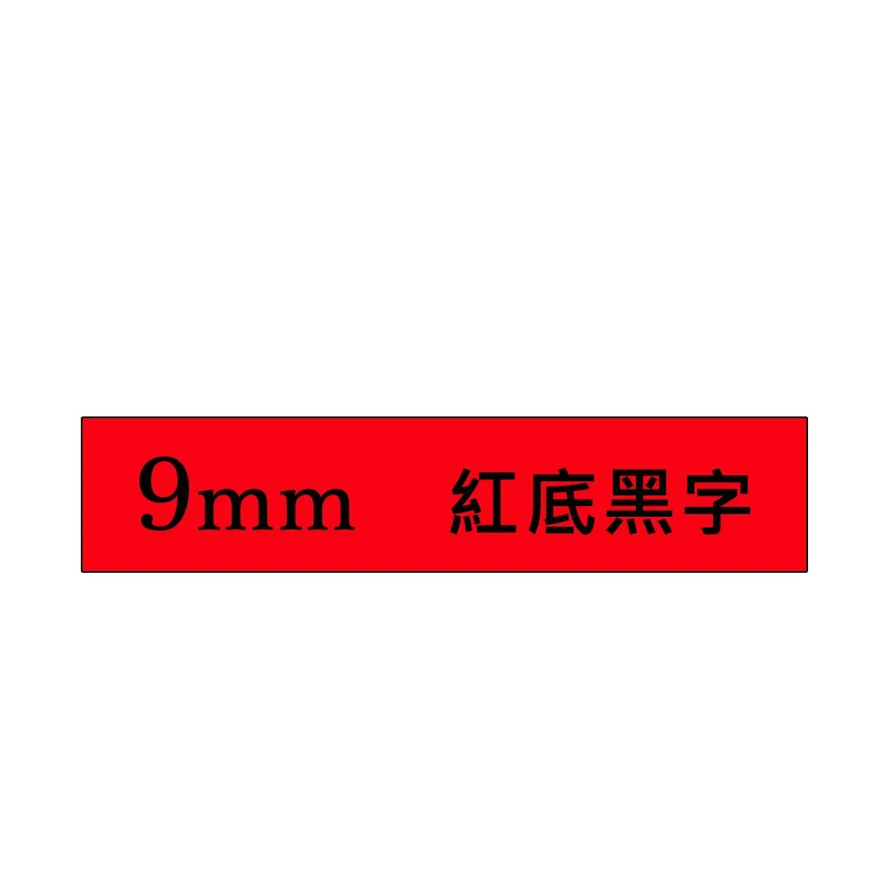 【brother】TZe-421 原廠護貝標籤帶(9mm 紅底黑字)