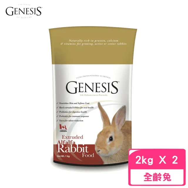 【加拿大Genesis創世紀】高級全齡兔食譜 2kg(2包組)