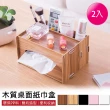 【VENCEDOR】DIY組合桌上紙巾盒(衛生紙盒 遙控器盒 木質 桌上紙巾收納盒-2入)