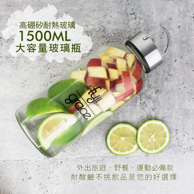 【FUJI-GRACE 日本富士雅麗】買1送1_大容量耐熱手提玻璃瓶1500mL(FJ-903*2)