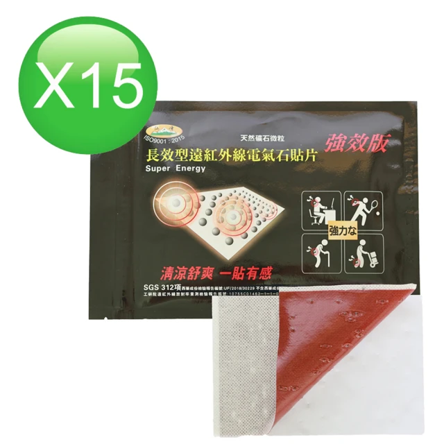【仙峰科技】長效型遠紅外線電氣石貼片 強效版15包 (6片/包)