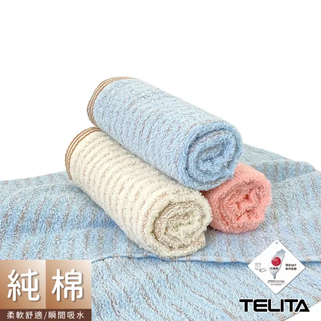 【TELITA】台灣製-咖啡紗抑菌快乾毛巾(12入組)