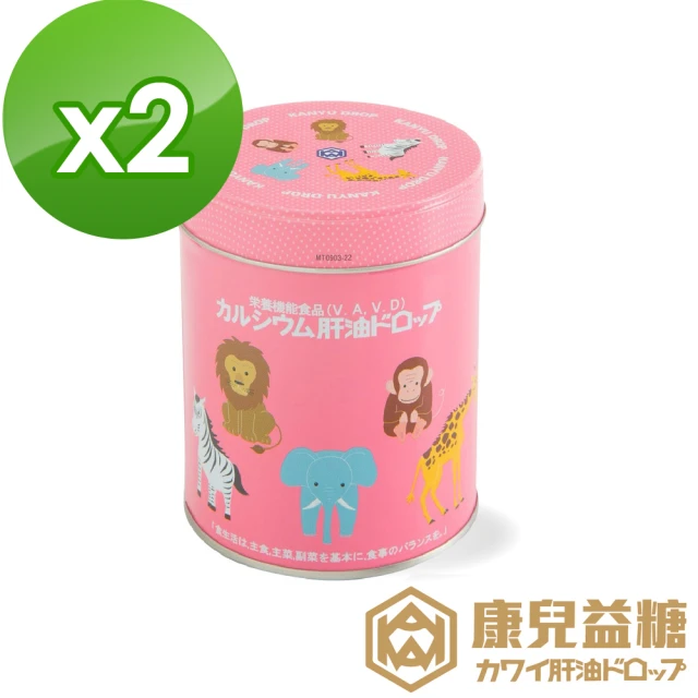 【日本康兒益糖KM】兒童肝油 維生素A+D+鈣-300粒裝X2罐組(哈密瓜風味)
