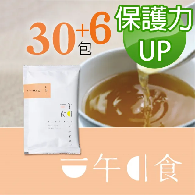 【一午一食】好體質滴雞精30入+贈6包(65ml/包-環保包裝)