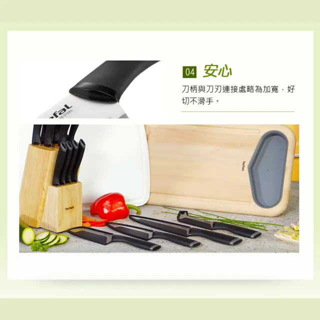 【Tefal 特福】不鏽鋼系列切片刀20CM