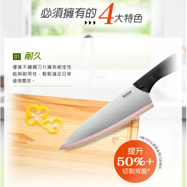 【Tefal 特福】不鏽鋼系列日式主廚刀/三德刀12CM