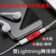 【Arum】蘋果 apple iPhone 5合1雙Lightning轉接頭充電耳機轉接線 五色(iPhone Xs Max XR X 8 7 plus)